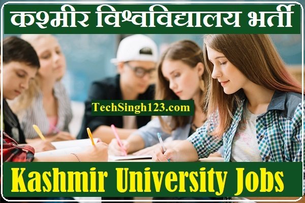 Kashmir University Recruitment कश्मीर विश्वविद्यालय भर्ती