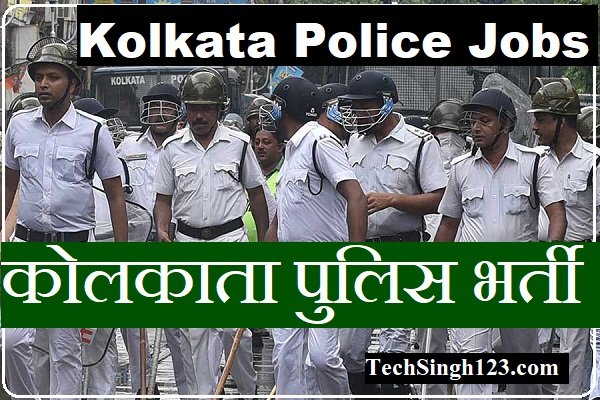 Kolkata Police Recruitment Kolkata Police Bharti Kolkata Police Vacancy