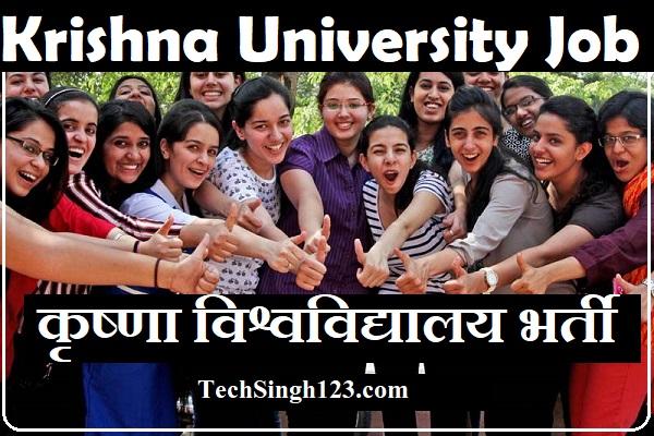 Krishna University Recruitment KRU Recruitment