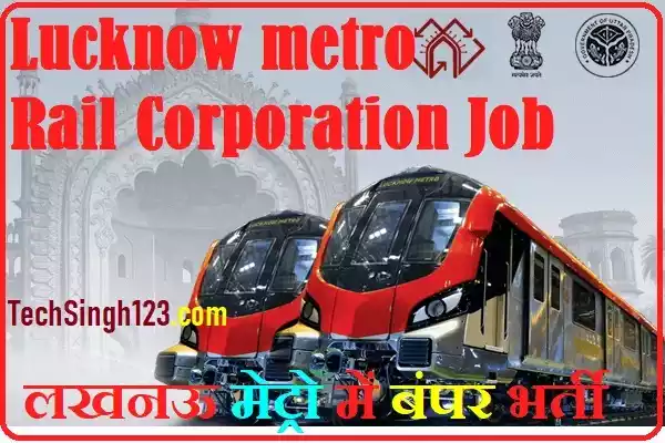 Lucknow Metro Vacancy UP Metro LMRC Recruitment