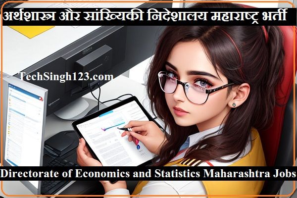 MAHADES Recruitment Maha DES Recruitment Maharashtra DES Recruitment
