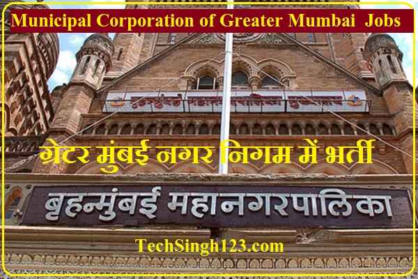 MCGM Recruitment Municipal Corporation of Greater Mumbai Recruitment