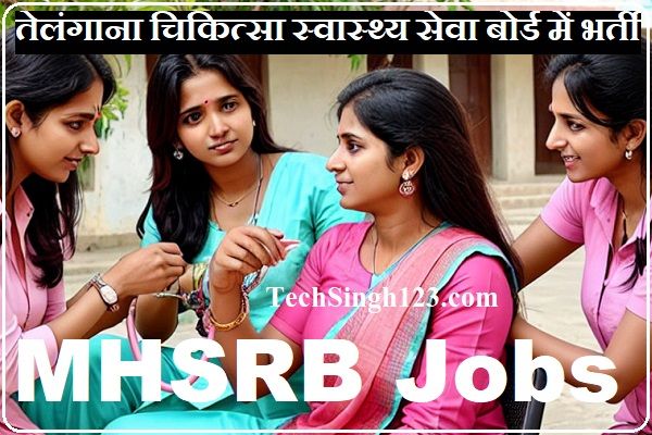 MHSRB Recruitment MHSRB Vacancy MHSRB Bharti