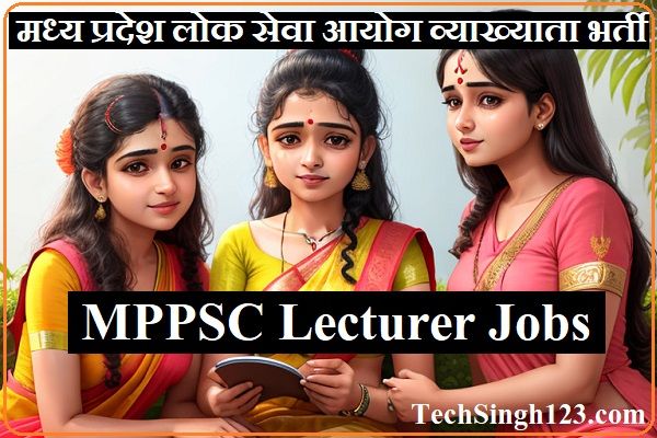 MPPSC Lecturer Recruitment MPPSC Lecturer Bharti MPPSC Lecturer Vacancy
