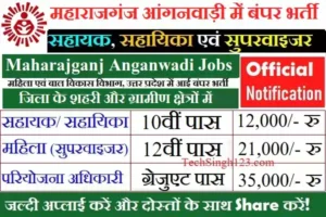 Maharajganj Anganwadi Recruitment Maharajganj Anganwadi Bharti