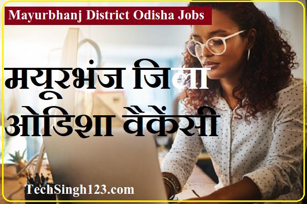 Mayurbhanj District Odisha Recruitment Mayurbhanj District Odisha Bharti