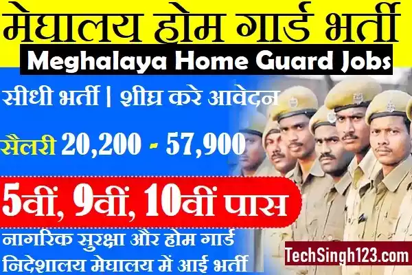 Meghalaya Home Guard Bharti Meghalaya Home Guard Recruitment