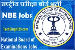 NBE Recruitment National Board Of Examination Recruitment