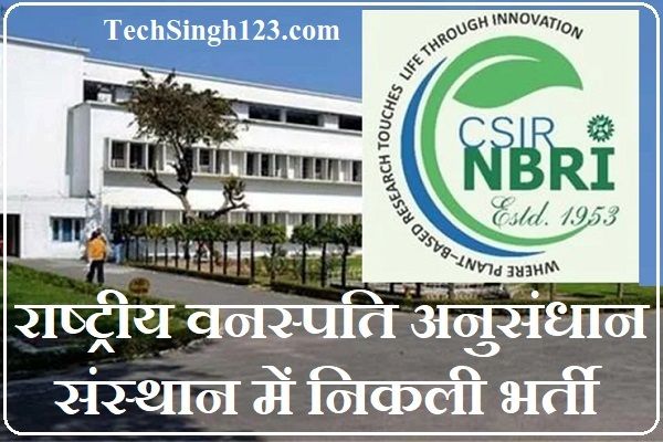 CSIR-NBRI Recruitment NBRI Lucknow Recruitment