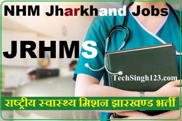 NHM Jharkhand Recruitment Jharkhand NHM Recruitment