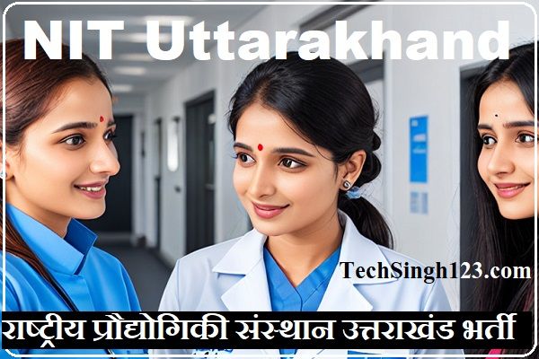 NIT Uttarakhand Recruitment NIT Uttarakhand Bharti NIT Uttarakhand Vacancy