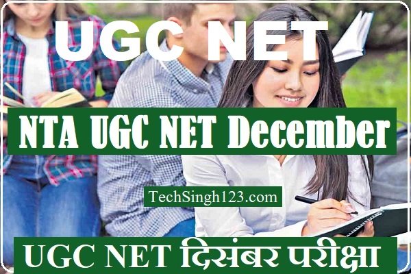 NTA UGC NET December NTA UGC NET Exam NTA UGC NET Dec
