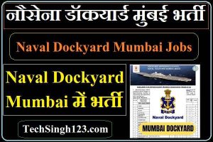 Naval Dockyard Mumbai Recruitment Naval Dockyard Mumbai Apprentice Bharti