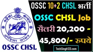 OSSC CHSL Recruitment OSSC CHSL Bharti OSSC CHSL Vacancy