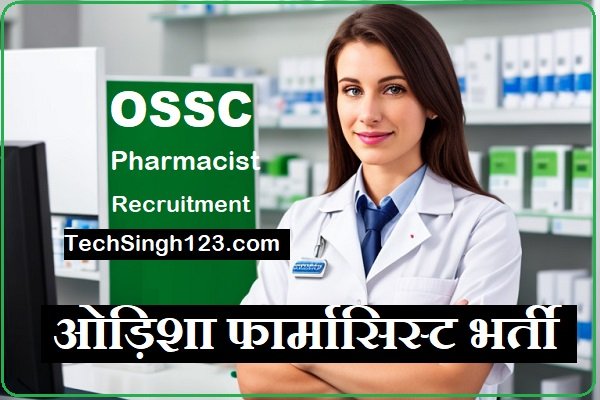 OSSC Pharmacist Recruitment OSSC Pharmacist Bharti