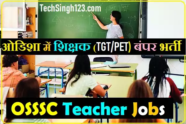 OSSSC Teacher Recruitment Odisha Teacher Recruitment OSSSC Teacher Bharti