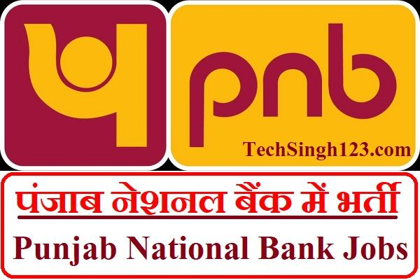PNB Bharti पंजाब नेशनल बैंक भर्ती PNB Bank Bharti 