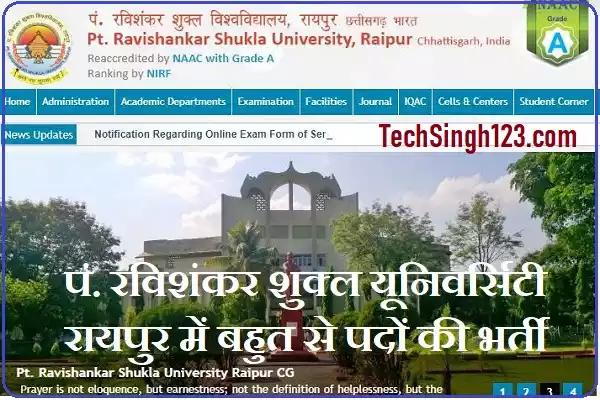 PRSU Raipur Bharti Pandit Ravishankar Shukla University Recruitment