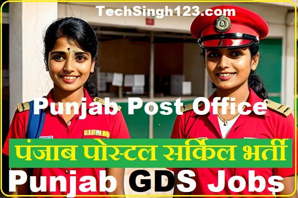 Punjab Post Office Recruitment Punjab Postal Circle Recruitment Punjab Dak Vibhag Bharti
