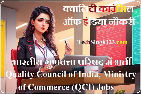 QCI Recruitment QCI Examiner Recruitment Quality Council of India Recruitment