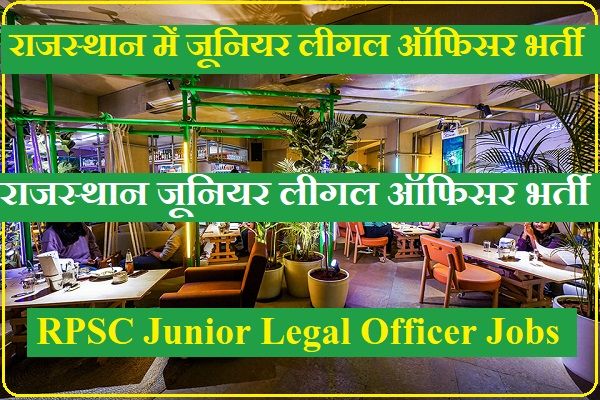 RPSC Junior Legal Officer Recruitment RPSC JLO Recruitment