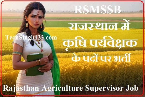 Rajasthan Agriculture Supervisor Recruitment RSMSSB Agriculture Supervisor Recruitment