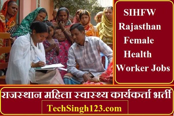 SIHFW Rajasthan Female Health Worker Recruitment Rajasthan SIHFW Female Health Worker Recruitment