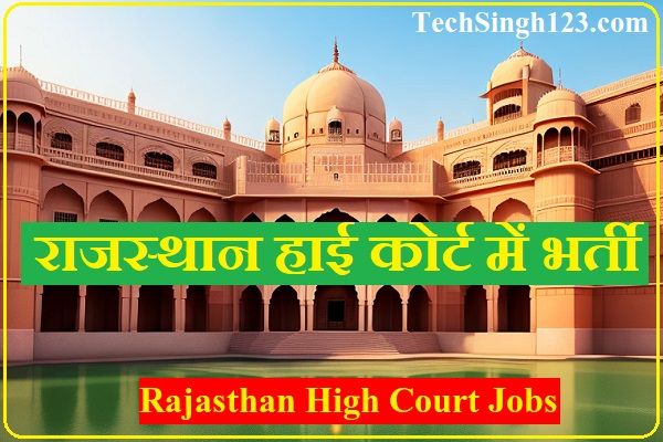 Rajasthan High Court Vacancy High Court of Rajasthan Recruitment