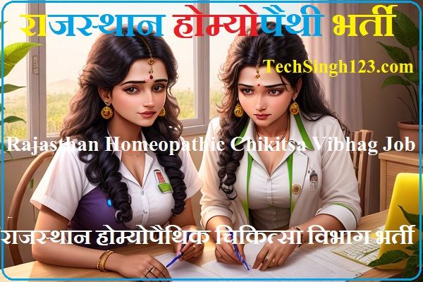 Rajasthan Homoeopathy Recruitment Rajasthan Homeopathic Recruitment
