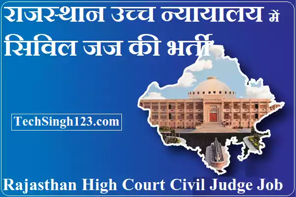 Rajasthan Judiciary Notification RJS Notification Rajasthan High Court Civil Judge Recruitment