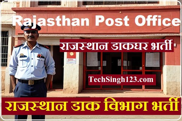 Rajasthan Post Office Recruitment Rajasthan Postal Circle Recruitment