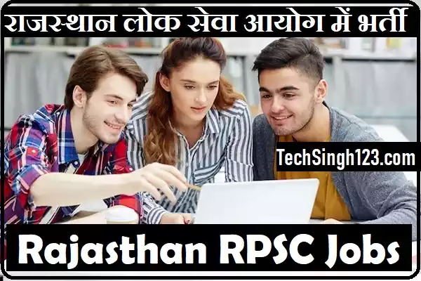 Rajasthan RPSC Recruitment Rajasthan PSC Recruitment