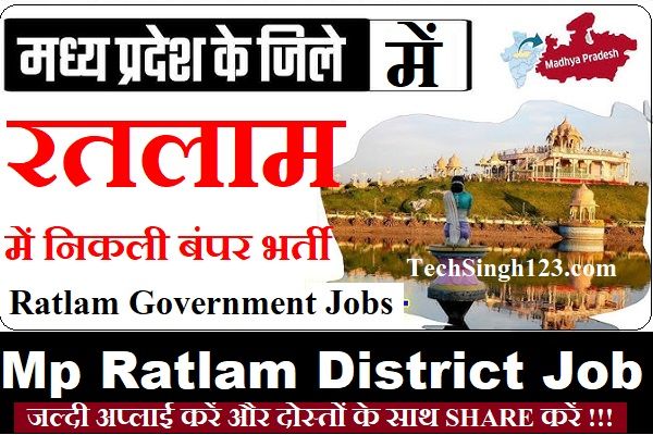 Ratlam District Recruitment Collector Office Ratlam Recruitment