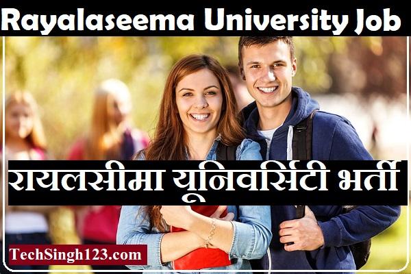 Rayalaseema University Recruitment RUK Recruitment