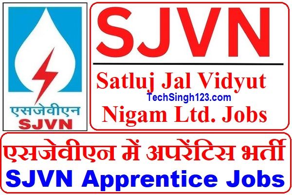 SJVN Apprentice Recruitment SJVN Apprentice Vacancy SJVN Apprentice भर्ती