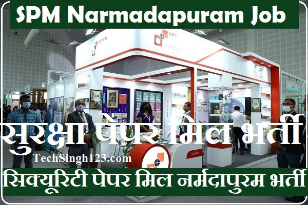 SPM Narmadapuram Recruitment SPMCIL Narmadapuram Recruitment