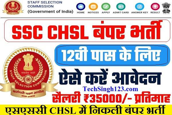 SSC CHSL Notification SSC CHSL Apply Online SSC CHSL Sarkari Result
