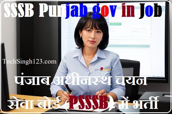SSSB Punjab gov in Recruitment PSSSB Recruitment