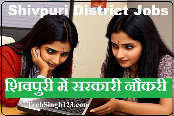 Shivpuri District Recruitment Shivpuri District Vacancy