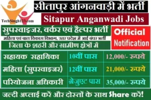 Sitapur Anganwadi Recruitment Sitapur Anganwadi Bharti