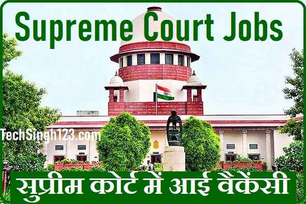 Supreme Court Bharti Supreme Court of India Recruitment SCI Recruitment