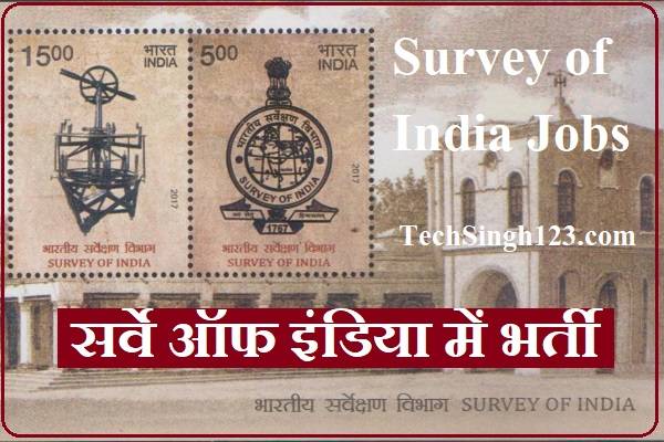 Survey of India Recruitment Survey of India Bharti Survey of India Vacancy
