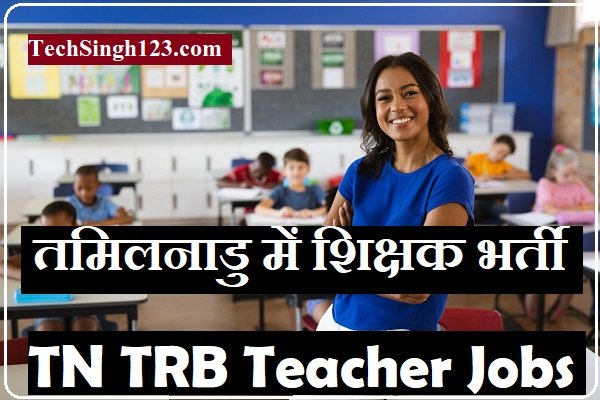 TN TRB Teacher Recruitment Tamil Nadu Teacher Recruitment