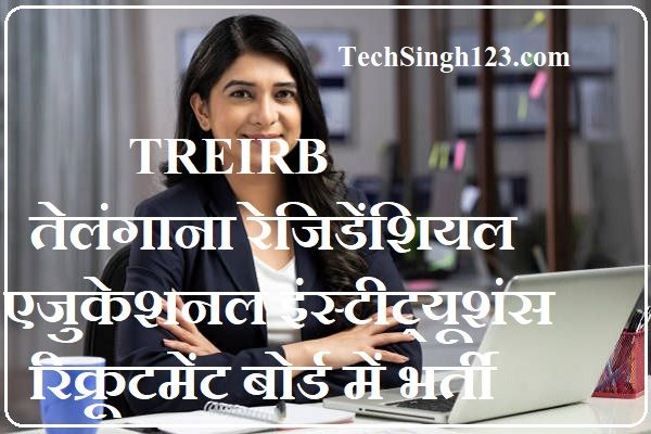 TREIRB Recruitment TREIRB Notification TREI RB Recruitment TREI-RB Recruitment