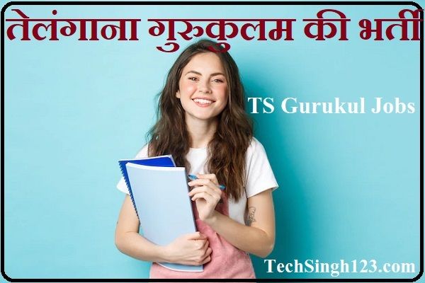 TS Gurukul Recruitment TREIRB TS Gurukulam Notification TS Gurukul Bharti