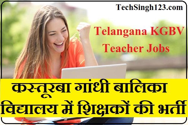 TS KGBV Recruitment TS KGBV Teacher Recruitment Telangana KGBV Teacher Recruitment