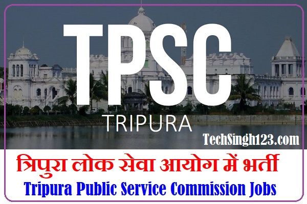 Tripura PSC Vacancy त्रिपुरा लोक सेवा आयोग भर्ती TPSC Vacancy