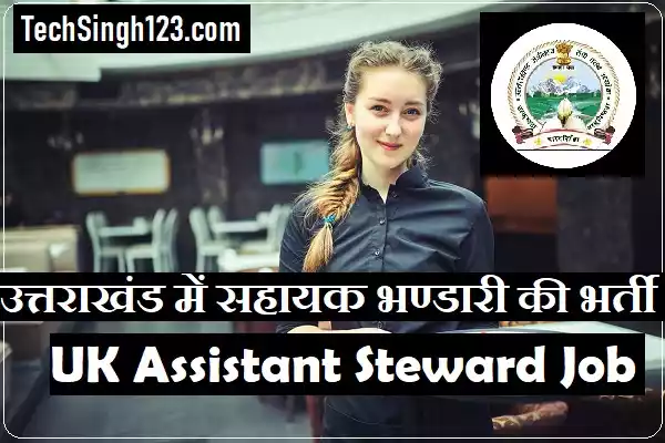 UKSSSC Assistant Steward Recruitment Uttarakhand Assistant Steward Recruitment