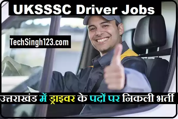 UKSSSC Driver Recruitment Uttarakhand Driver Recruitment