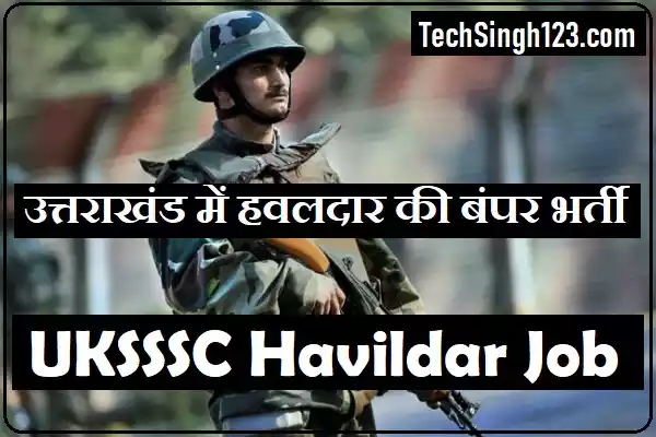 UKSSSC Havildar Recruitment Uttarakhand Havildar Recruitment